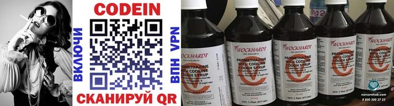 Codein напиток Lean (лин)  купить наркоту  гидра маркетплейс  Урай 