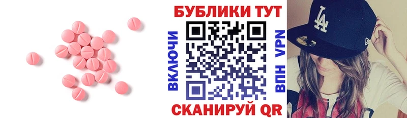 Экстази 280 MDMA hydra как войти Урай